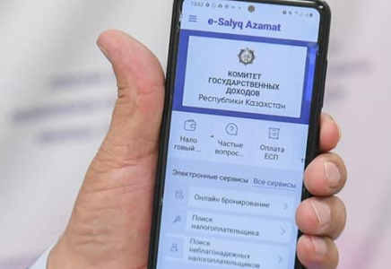 ТҮРКІСТАН: Салықты «E-Salyq Azamat» мобильді қосымшасымен төлей аласыз 