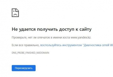 Қазақстанда Yandex.kz сайты неге ашылмай тұр – министрлік түсініктемесі
