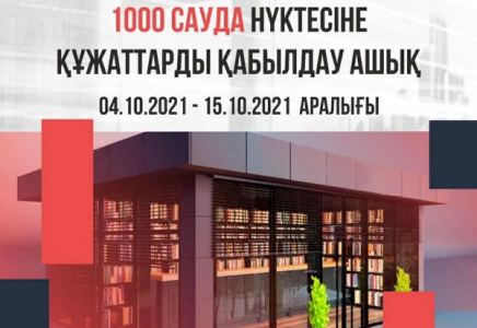 «1000 сауда нүктесі»: Шымкентте конкурсқа құжат қабылдау басталды