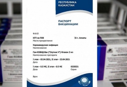 Қазақстан мен Ресей вакцина паспорттарын өзара тану алгоритмін келісті