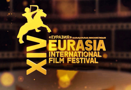 «Еуразия» халықаралық кинофестивалі: 30 елден 30-дан астам фильм көрсетіледі 