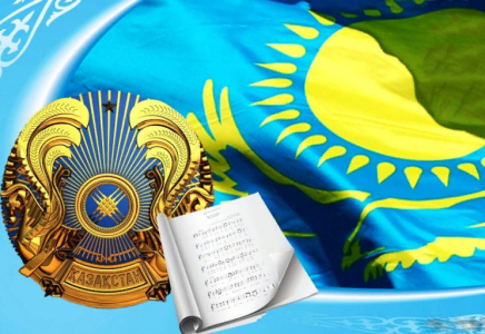 Мемлекет басшысы қазақстандықтарды мемлекеттік рәміздер күнімен құттықтады