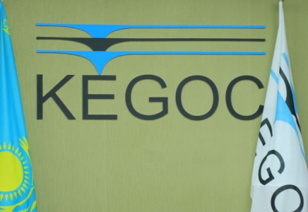 KEGOC-ке жүргізілген тексерістің қорытындысы жарияланды