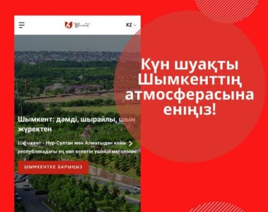 ​«Visit-Shymkent.kz» бағдарламасын қолданушылар саны мыңға жуықтады