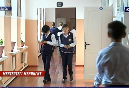Алматы облысында бір мектептің үш оқушысы менингит жұқтырды 