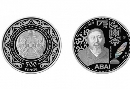 Абай Құнанбаевтың 175 жылдығына орай монета шығарылды