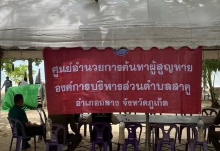 Сыртқы істер министрлігі Таиландта 18 жастағы қазақстандықтың суға батқанын растады