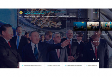 ҚР Тұңғыш Президенті -Елбасы ресми интернет-ресурсы іске қосылды  