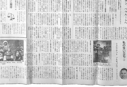 Жапониялық газетте көпбалалы қазақ әйелі жайлы мақала жарияланды