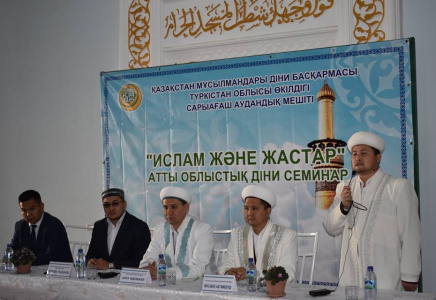 Түркістан облысында​ «Ислам және жастар» атты облыстық діни семинар болып өтті
