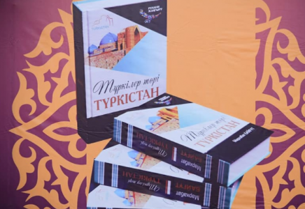 «Түркілер төрі – Түркістан» кітабы жарық көрді