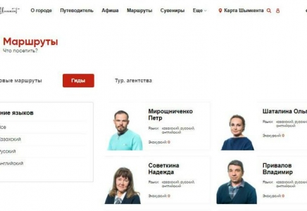 «Visit-shymkent.kz» туристік ақпараттық порталы іске қосылды