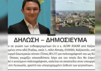 Назарбаевтың немересінің екінші азаматтығы мен Мәскеудегі пәтері анықталды Назарбаевтың немересінің екінші азаматтығы мен Мәскеудегі пәтері анықталды
