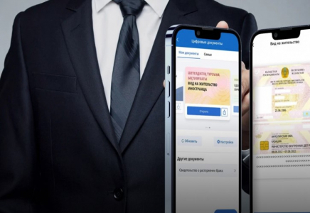 EGov Mobıle қосымшасында жаңа құжат қолжетімді болды