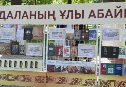 ​ҰЛТТЫҚ ҚҰНДЫЛЫҚТАРДЫ ДӘРІПТЕУ: Абайдың 180 жылдығына арналған әдеби кеш өтті