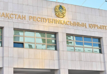 Құрылтайдың ресми сайты іске қосылды
