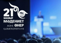 ​Астанада «Мәдениет және инновация» республикалық форумы өтеді