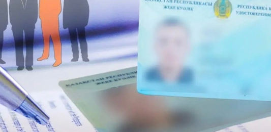 Аты-жөнін ауыстырған адамның ЖСН-і өзгере ме 
