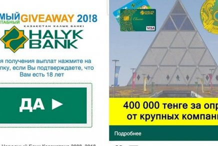 Halyk Bank әлеуметтік желіде қарақшылардың пайда болғанын ескертті 