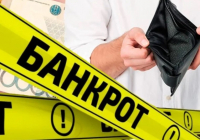 Жыл басынан бері 159 атыраулық банкрот деп танылды