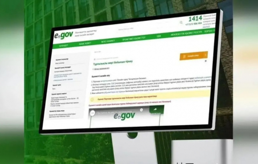 Жаңа ереже: Қазақстанда енді тіркелу бойынша кім өтініш бере алады және процес қалай өтеді