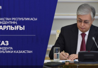 Тоқаев Орталық сайлау комиссиясының 6 мүшесі