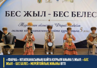 ​«ФАРАБ» кітапханасының қайта құрылғанына 5 жыл: «Бес жыл - бес белес" мерейтойлық жиыны өтті 