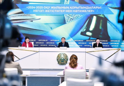 Биыл 11-сыныпты 217 мыңнан астам түлек бітіреді