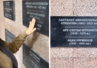Салтанат Нүкенованың есімі Қазақстан тарихына ықпал еткен тұлғалар пантеонына енгізілді