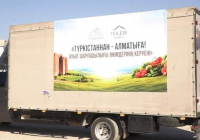 ​Түркістанның берекелі өнімдері Алматыға жөнелтілді