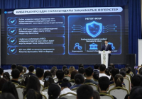 Шымкентте киберқауіпсіздік мәселелері талқыланды 