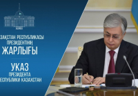 Президент бірқатар мемлекеттің елшілерін тағайындады