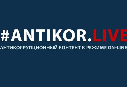 Шымкент: ​«ANTIKOR.LIVE» жобасы аясында онлайн брифинг өтті