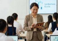 Қазақстанның 200 мың педагогі жасанды интеллект ассистенттерін құру үшін ChatGPT Edu жобасына қосылады