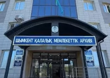 Шымкент архивінде тарихи деректерді сақтау жұмыстары жүргізілуде 
