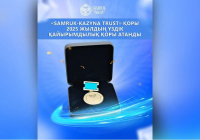  «Samruk-Kazyna Trust» қоры 2025 жылдың үздік қайырымдылық қоры атанды