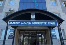 Шымкент архивінде тарихи деректерді сақтау жұмыстары жүргізілуде