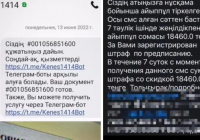 "Egov" және 1414 қызметін қолданады": Полиция алаяқтықтың жаңа түрі туралы ескертті