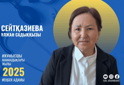 ​АДАЛ ЕҢБЕКТІҢ ИЕСІ