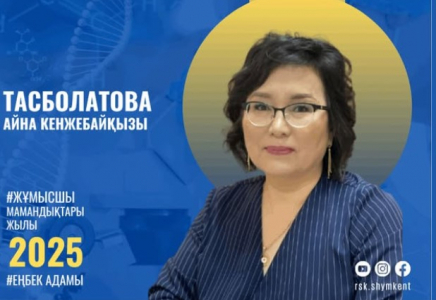 ​ЕҢБЕГІМЕН АБЫРОЙ ЖИНАҒАН ДӘРІГЕР