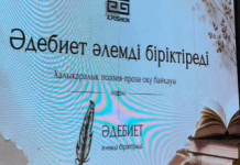 Шымкентте халықаралық поэзия-проза оқу байқауы қорытындыланды