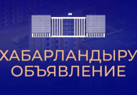 Нұралхан Көшеровтің бірқатар аудандағы кездесулері кейінге шегерілді