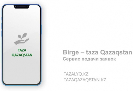 ТҮРКІСТАН: «Taza Qazaqstan» платформасы тиімді жұмыс істеп тұр