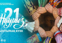 ​Наурызнама онкүндігінің сегізінші күні – Ынтымақ күні