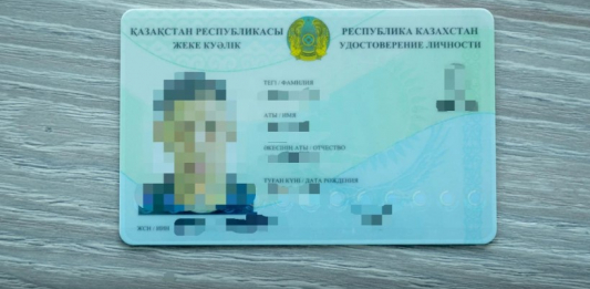Жеке деректері интернетке тараған азаматтар ЖСН-ін де өзгерте алады 