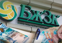 Қазақстандықтарға БЖЗҚ-дағы жинағының 100 пайызын аударуға рұқсат етіледі 