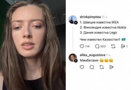 Қазақстандық әйел 