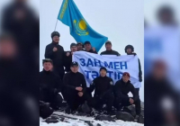 ​Заң мен тәртіп – биікте: Қазақстанның құқық қорғау органдарының өкілдері тау шыңына көтерілді 