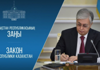 Президент қауіпсіз еңбек жағдайларын жетілдіру мәселелері бойынша заңға қол қойды