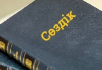 Ғалымдар қазақ тіліндегі медициналық терминдердің сөздігін шығармақшы